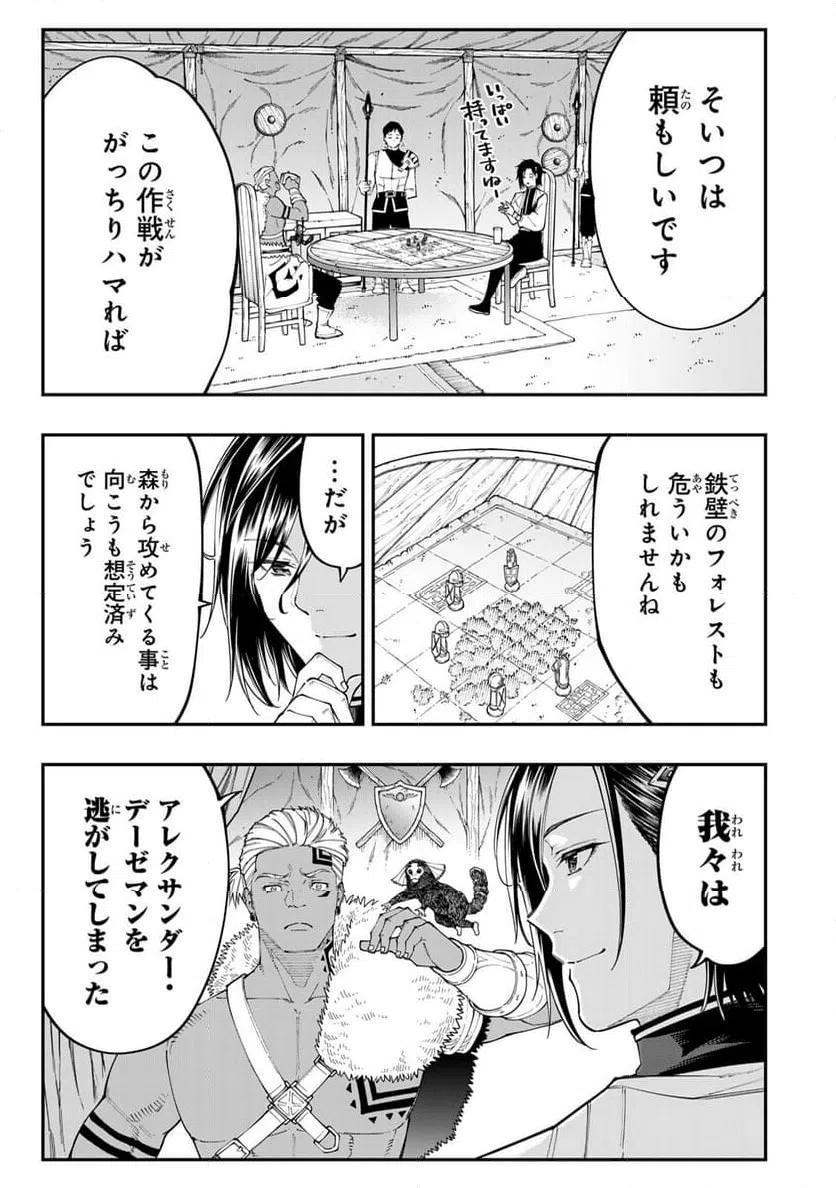 ページ 3 — 第9.1話