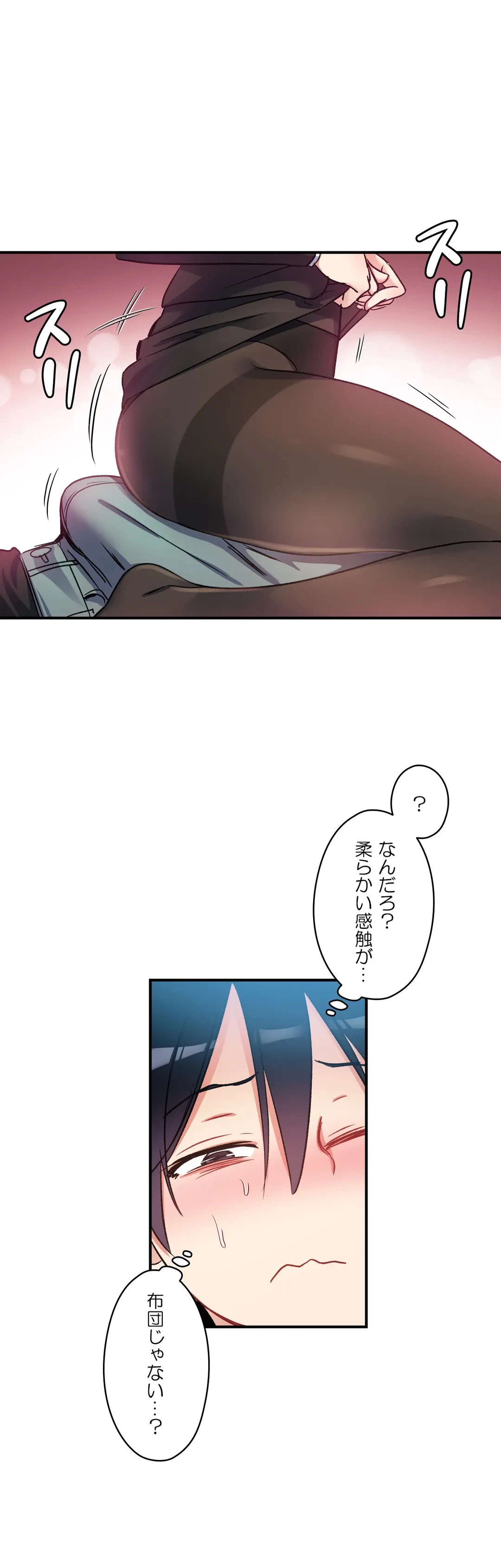 ページ 15 — 第18話