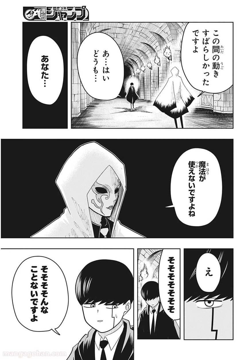ページ 15 — 第23話