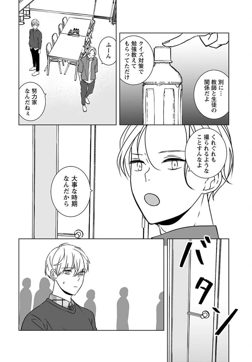 ページ 24 — 第4話