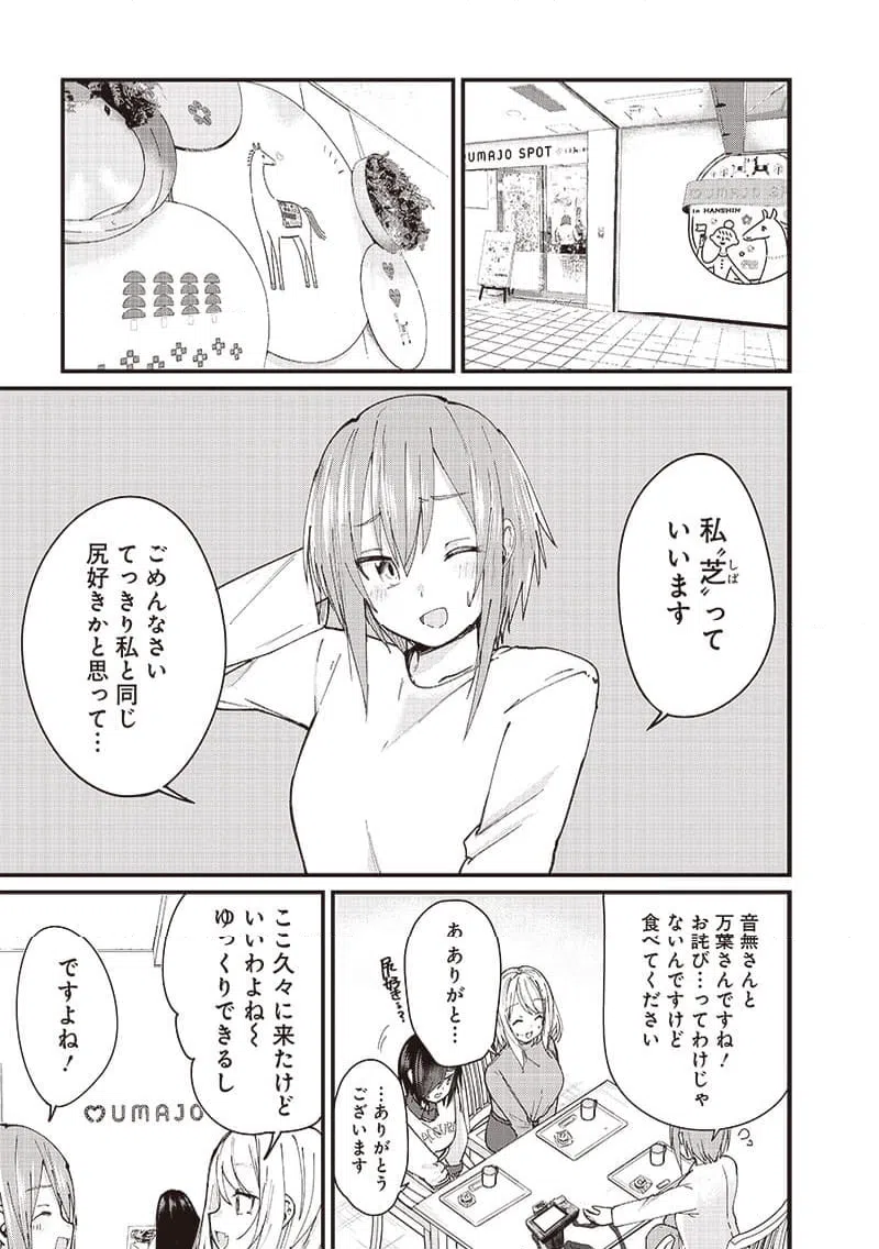 ページ 13 — 第2話