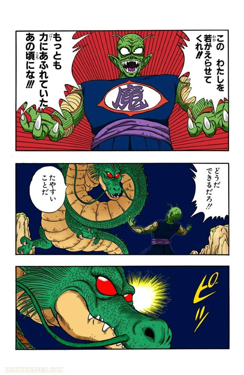 ページ 13 — 第13話