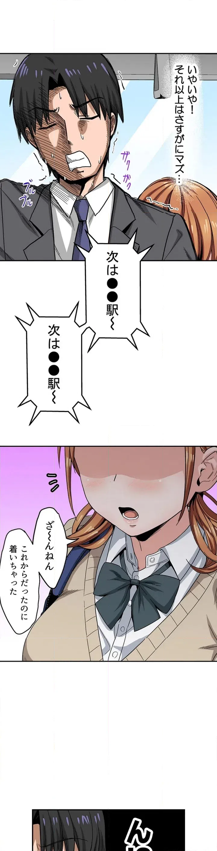 ページ 12 — 第1話