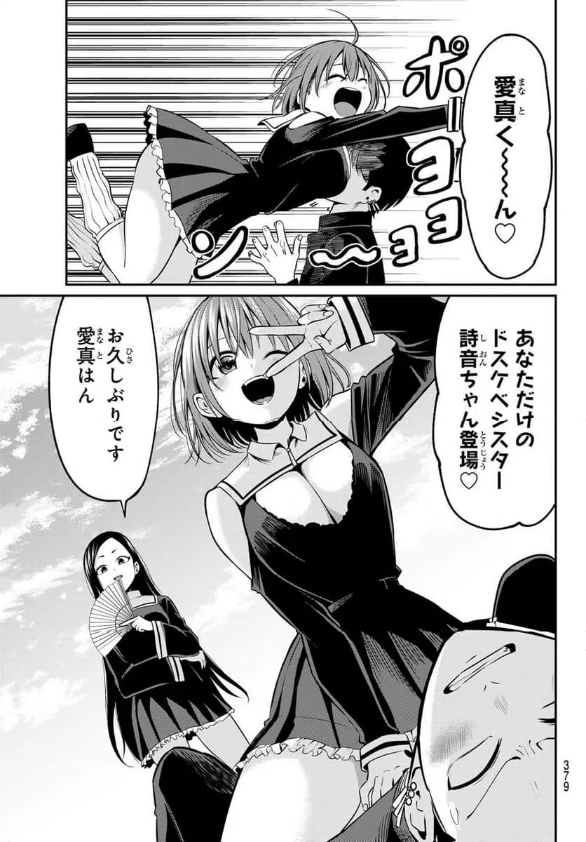 ページ 13 — 第23話