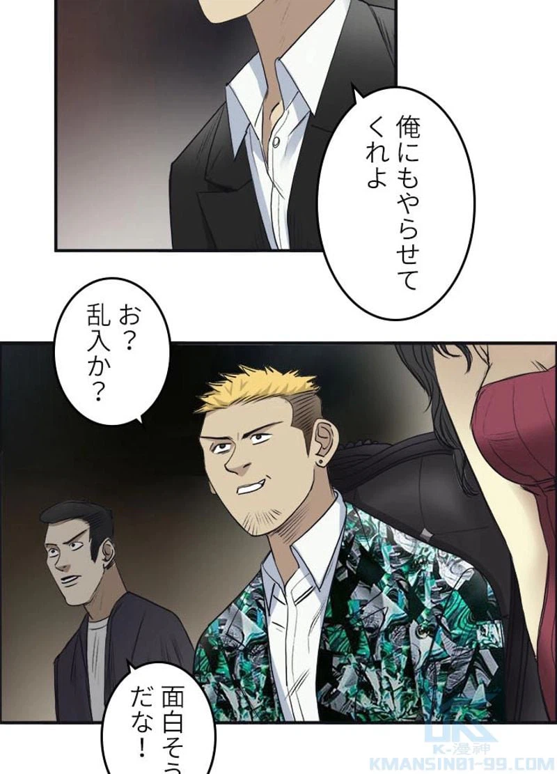 ページ 22 — 第33話