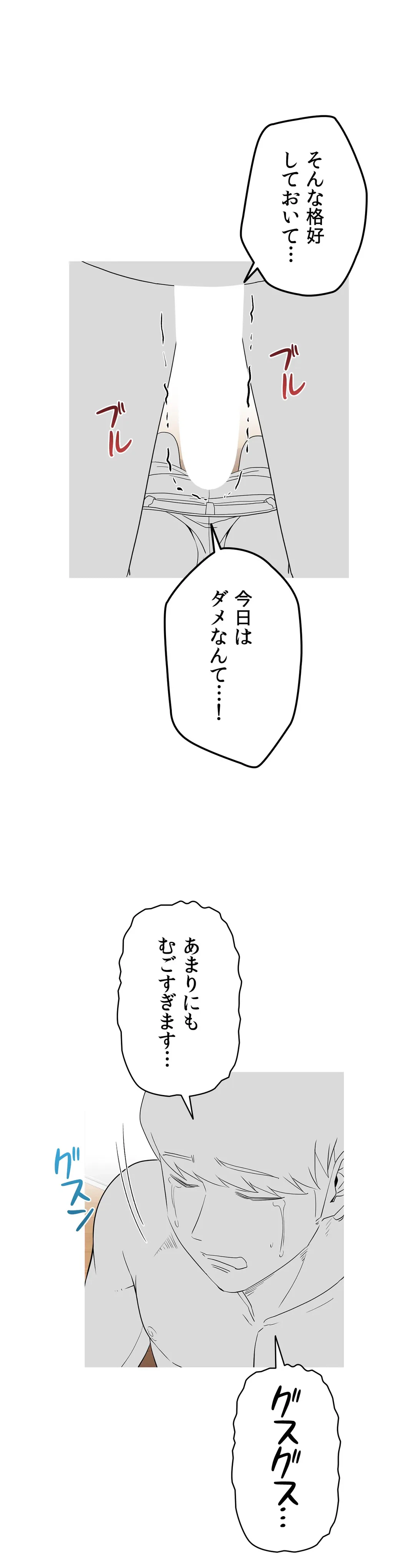 ページ 28 — 第7話