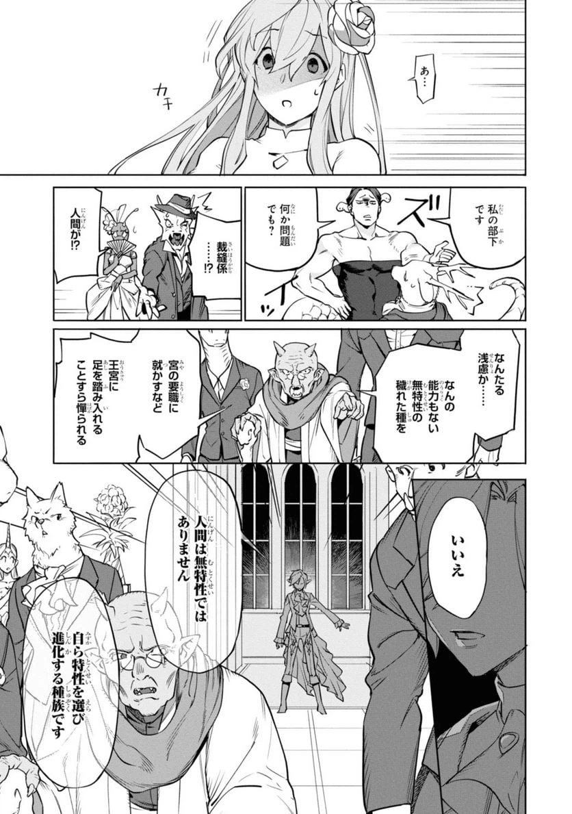 ページ 8 — 第1.4話