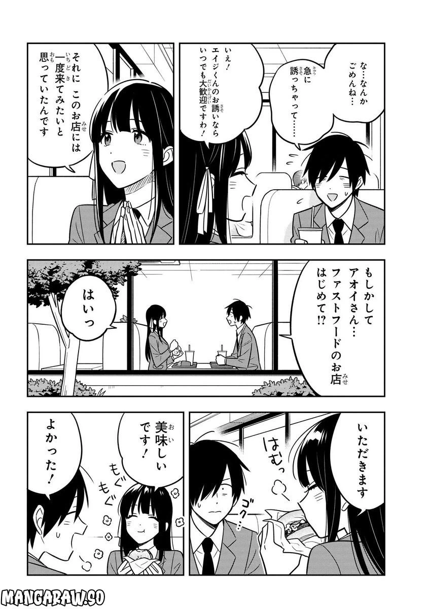 ページ 9 — 第3.2話