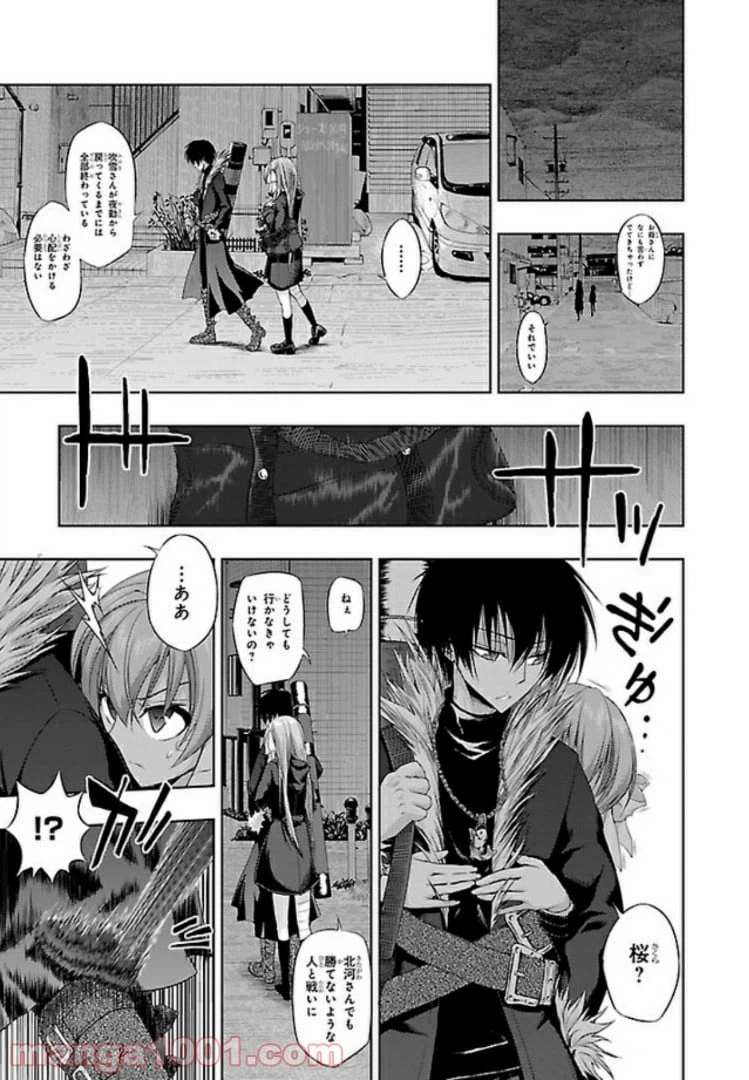 ページ 9 — 第51話