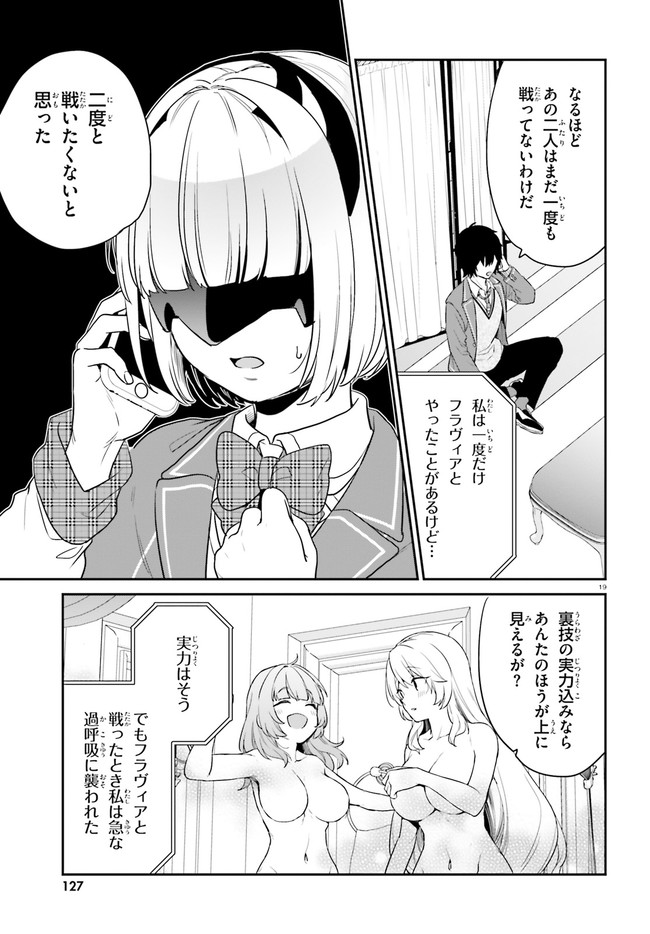 ページ 19 — 第34話