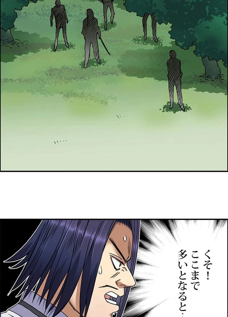 ページ 6 — 第63話