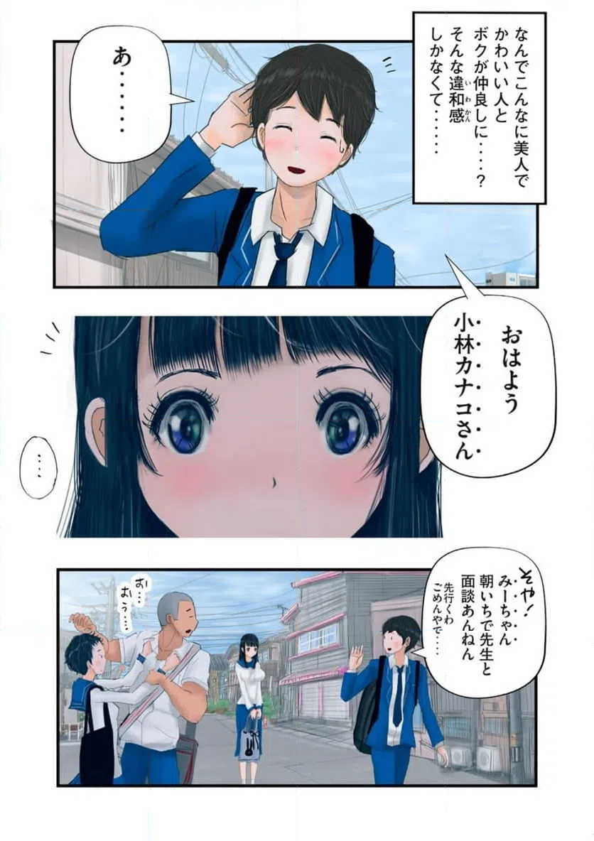 ページ 9 — 第25話