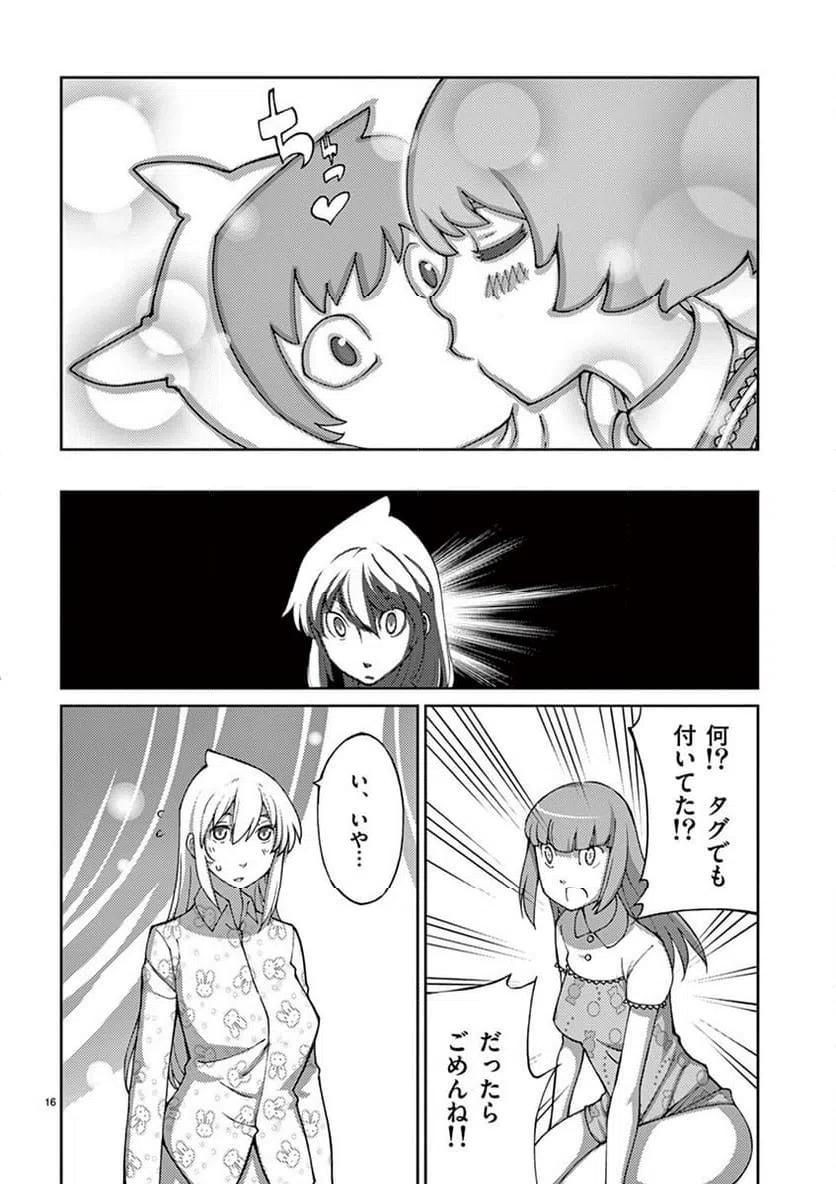 ページ 16 — 第72話