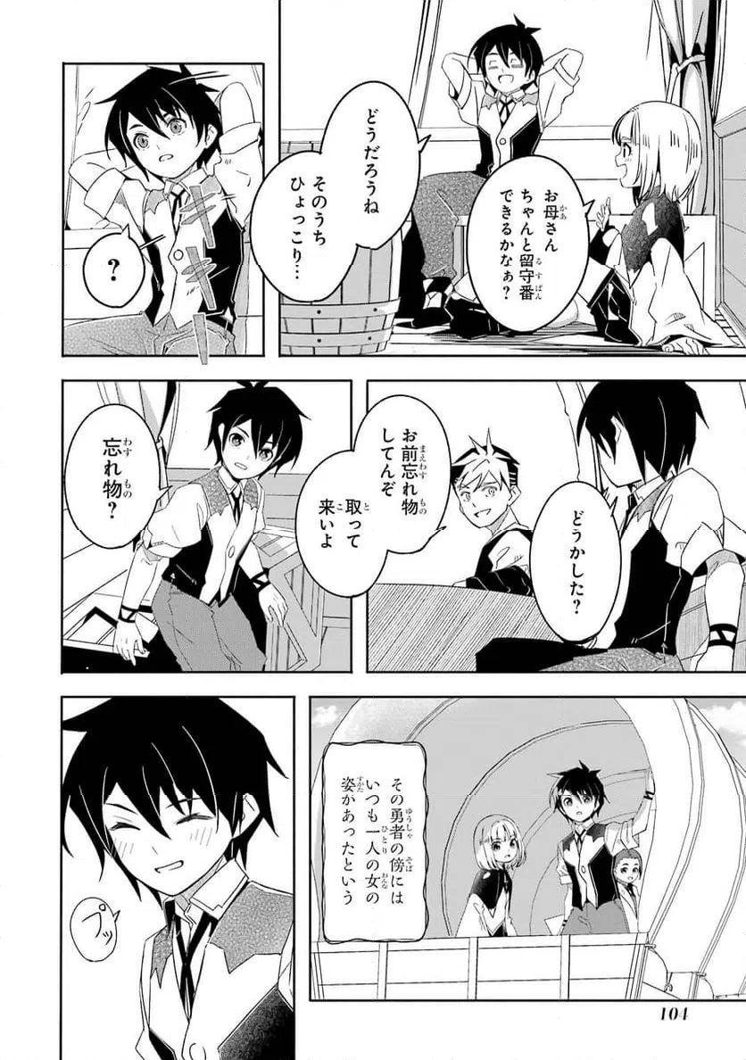 ページ 26 — 第27話