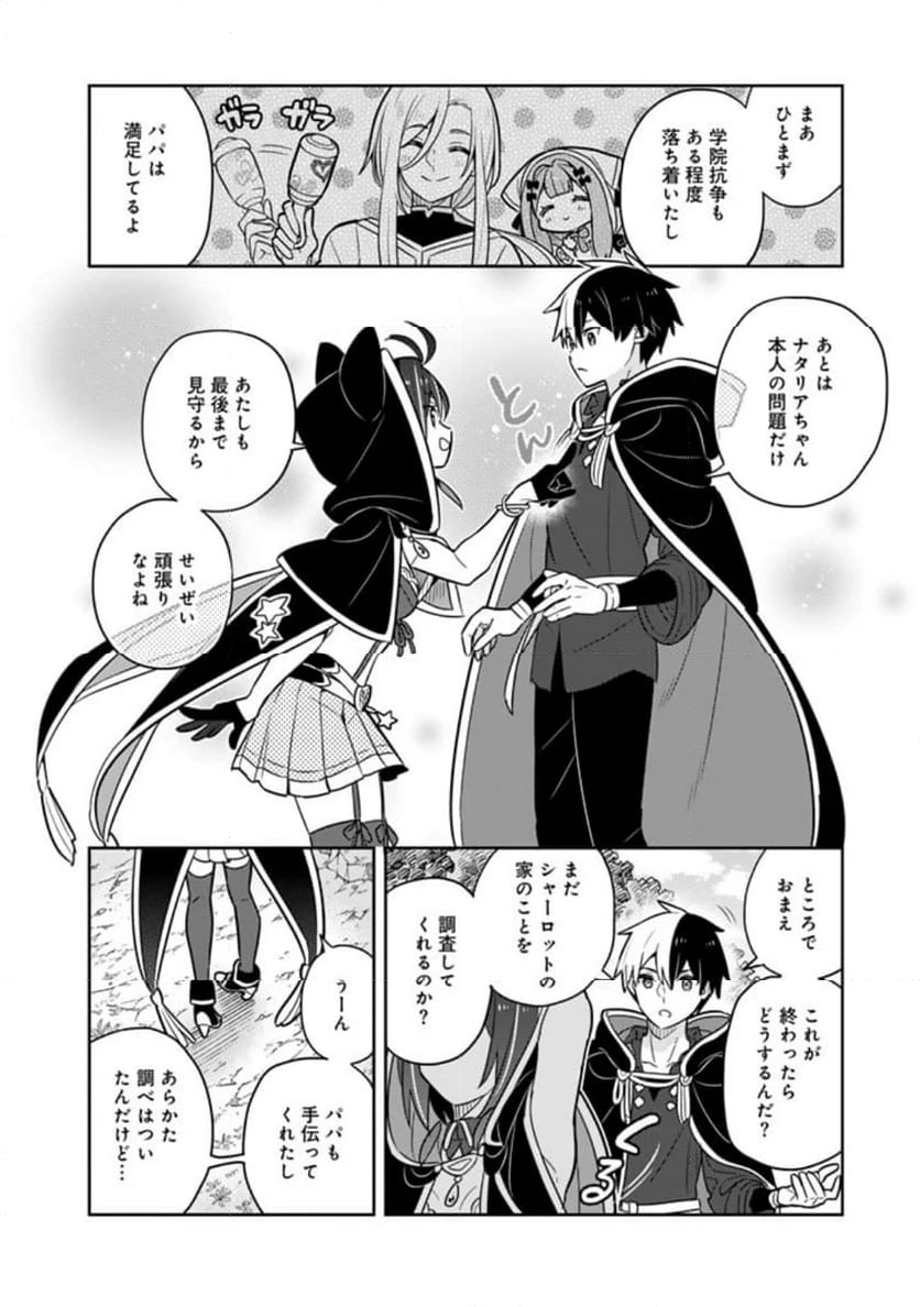 ページ 6 — 第70話