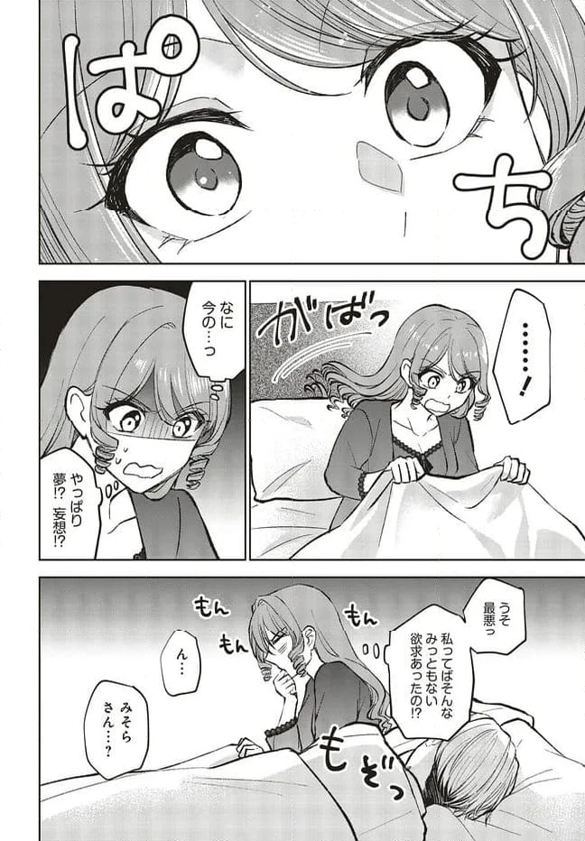 ページ 6 — 第22.2話