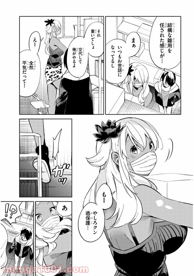 ページ 9 — 第30話