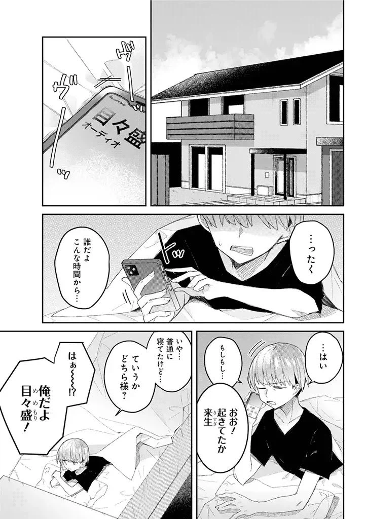 ページ 10 — 第1話