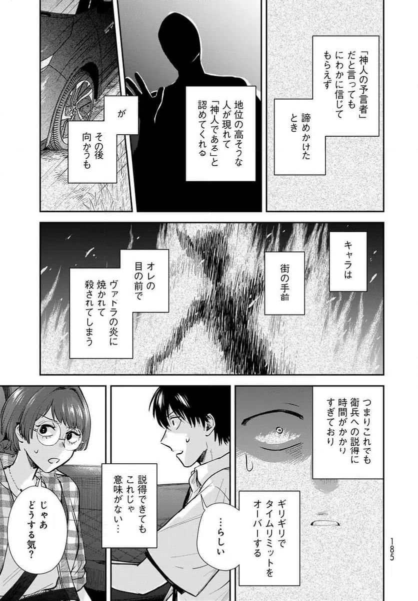 ページ 15 — 第30話