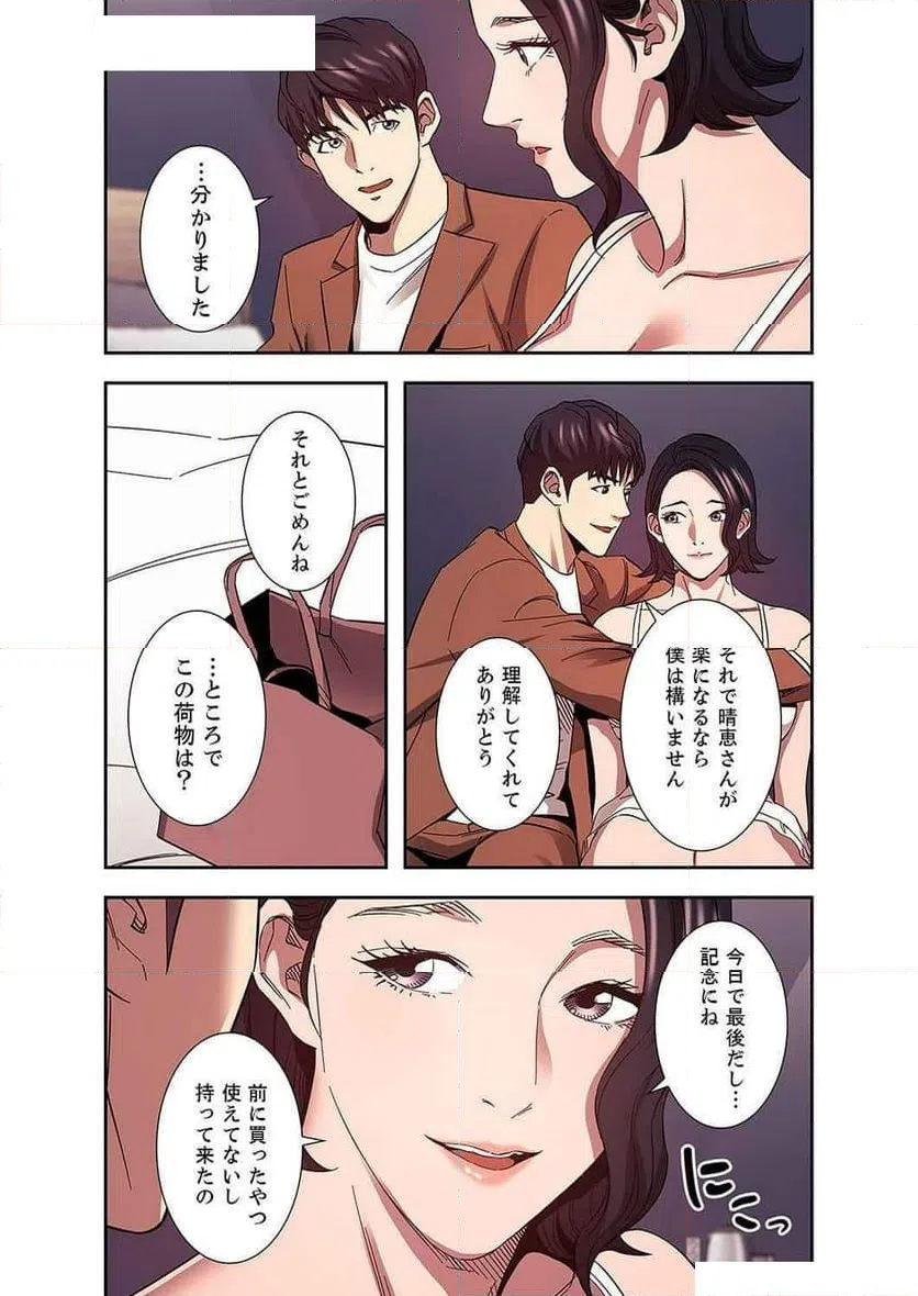 ページ 25 — 第34話