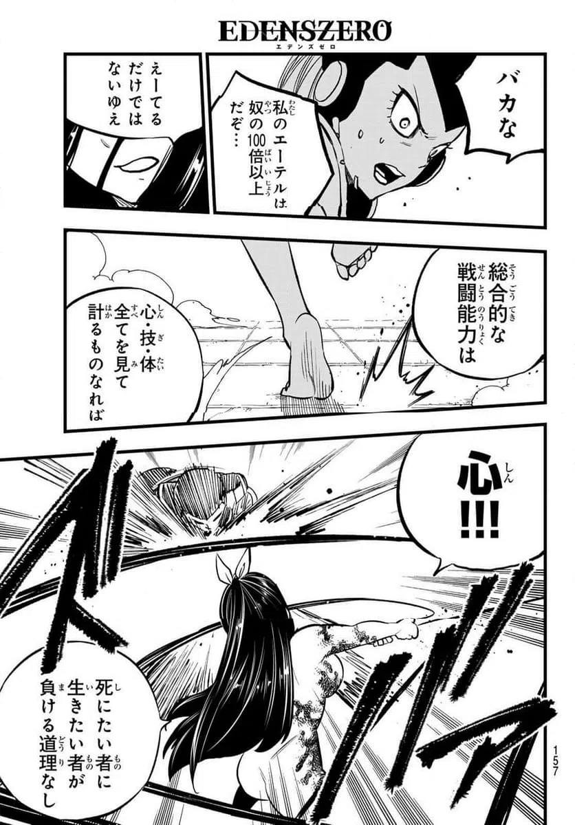 ページ 13 — 第282話