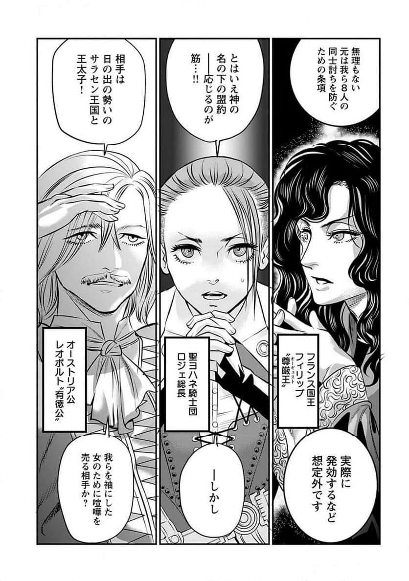 ページ 5 — 第7話