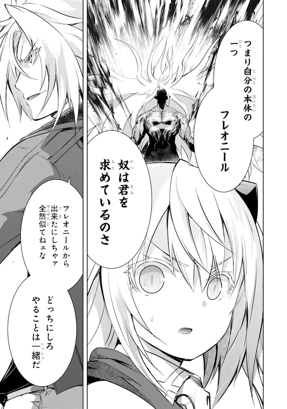 ページ 11 — 第35.3話