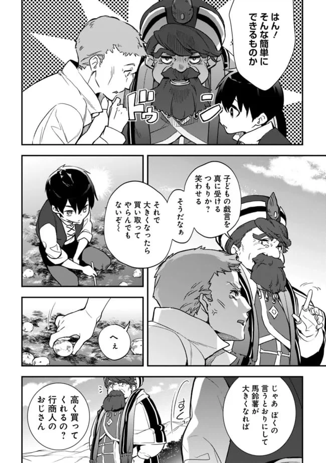 ページ 10 — 第5話