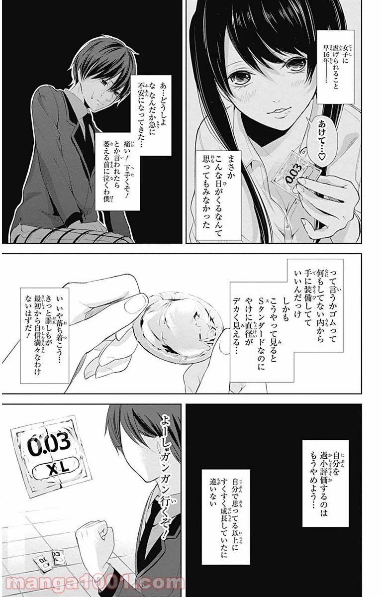 ページ 4 — 第4話