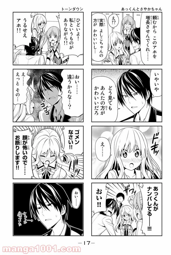 ページ 5 — 第2話
