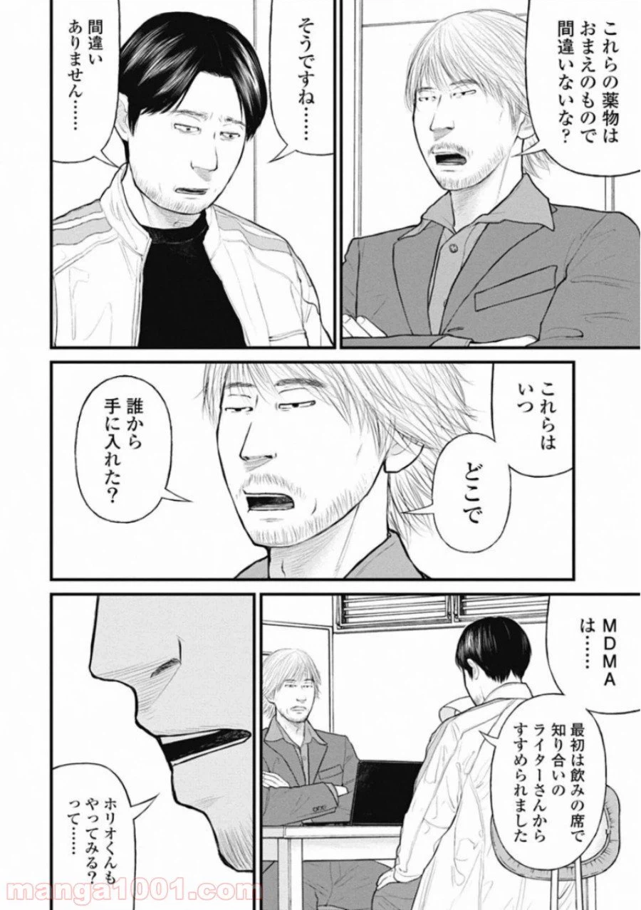 ページ 4 — 第42話