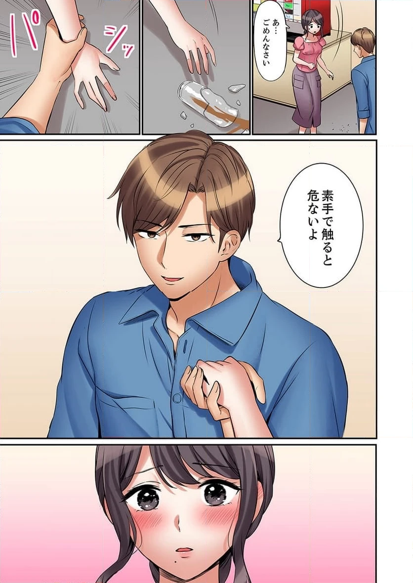 ページ 16 — 第36話