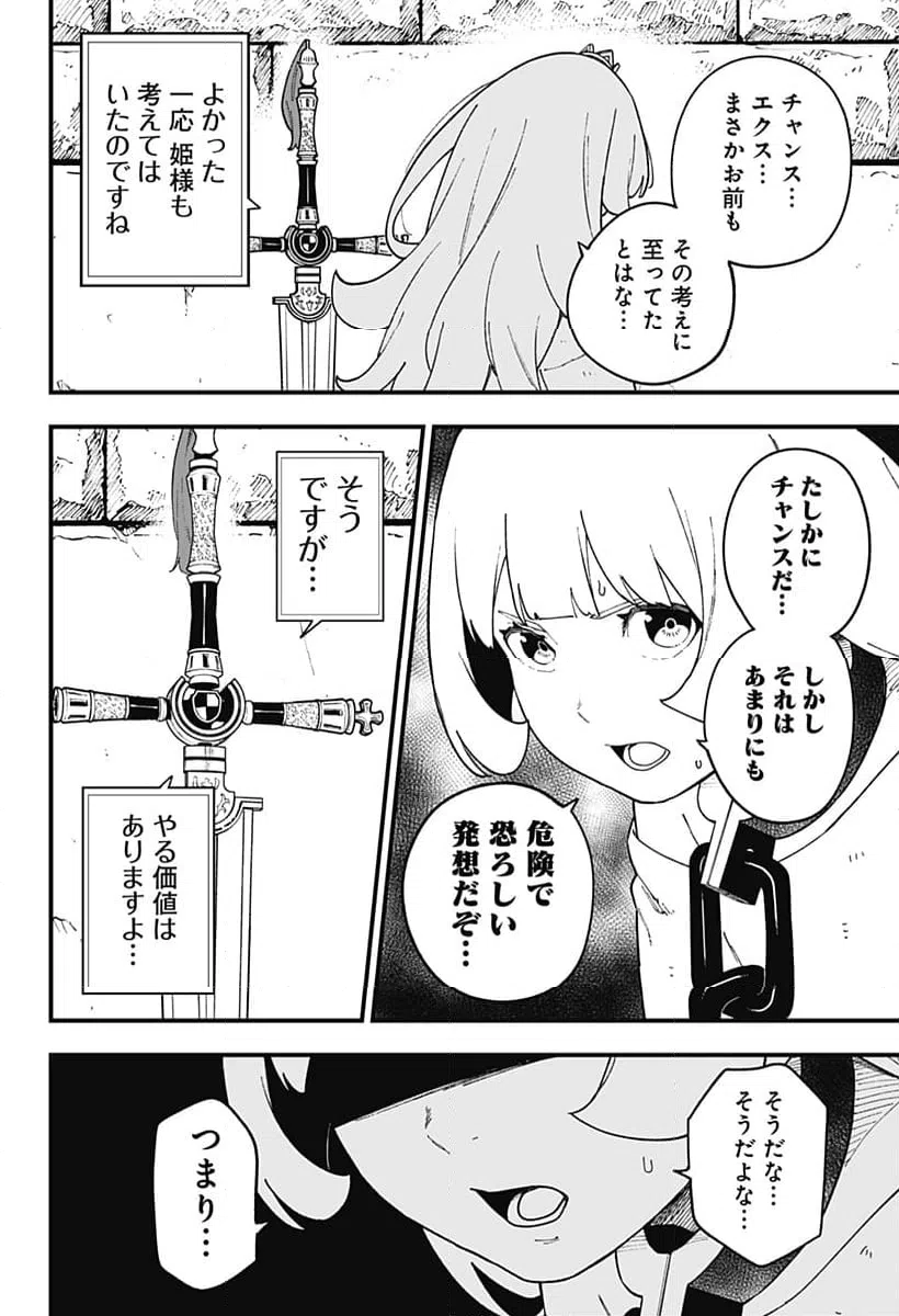 ページ 4 — 第245話