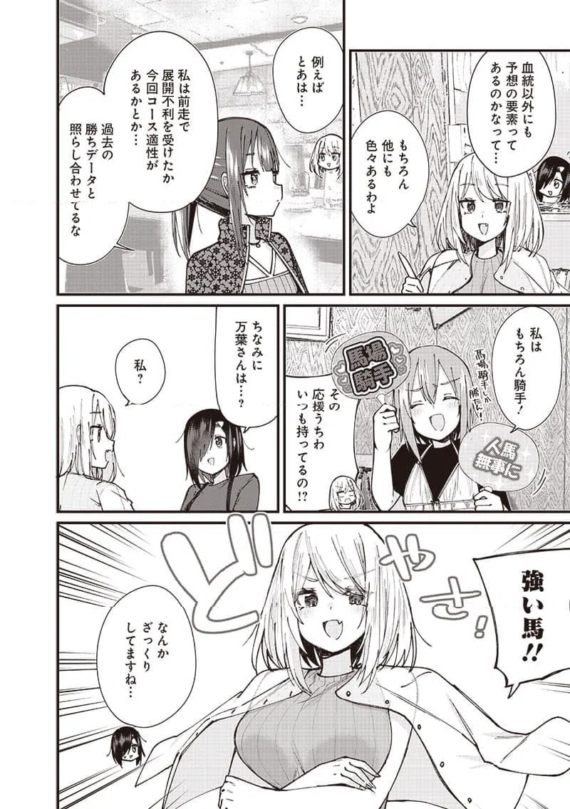 ページ 12 — 第7話