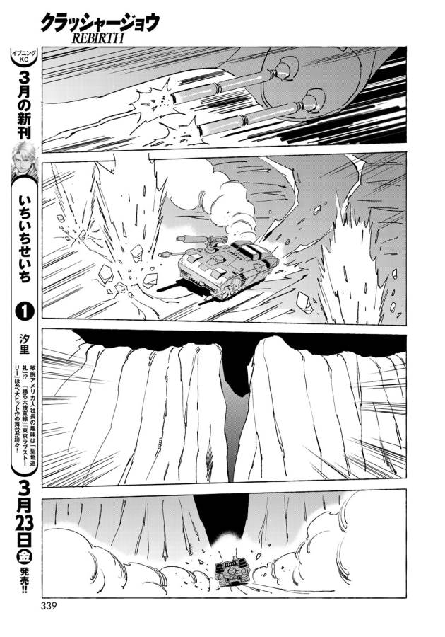 ページ 19 — 第9話