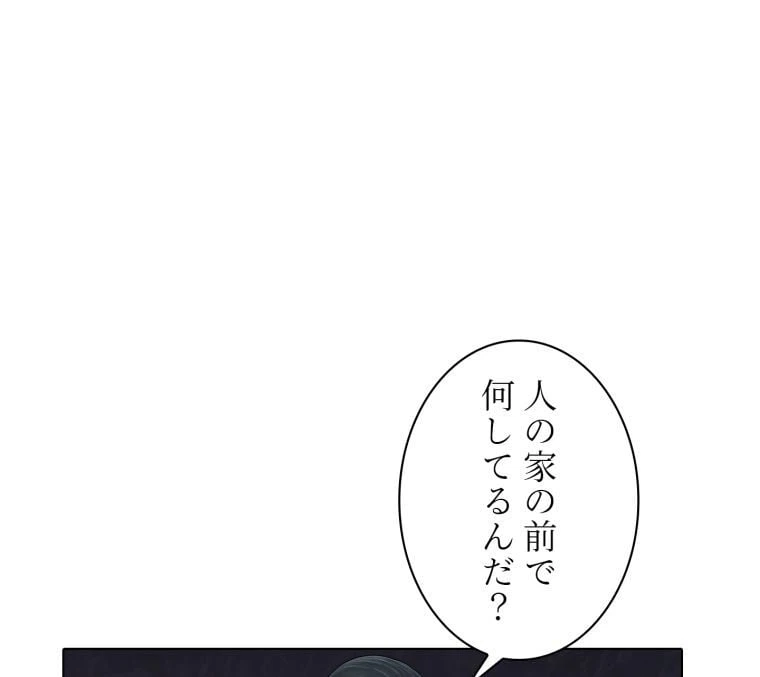 ページ 3 — 第49話