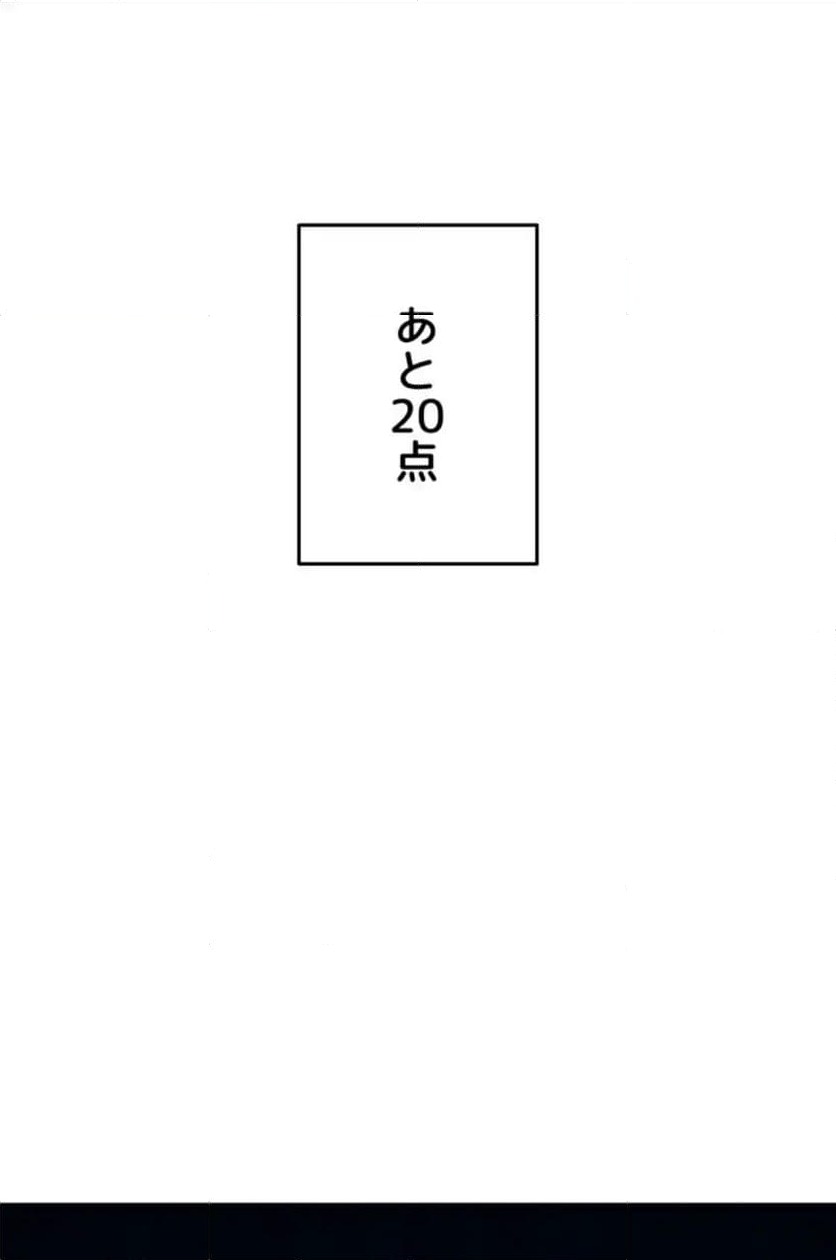 ページ 10 — 第17話