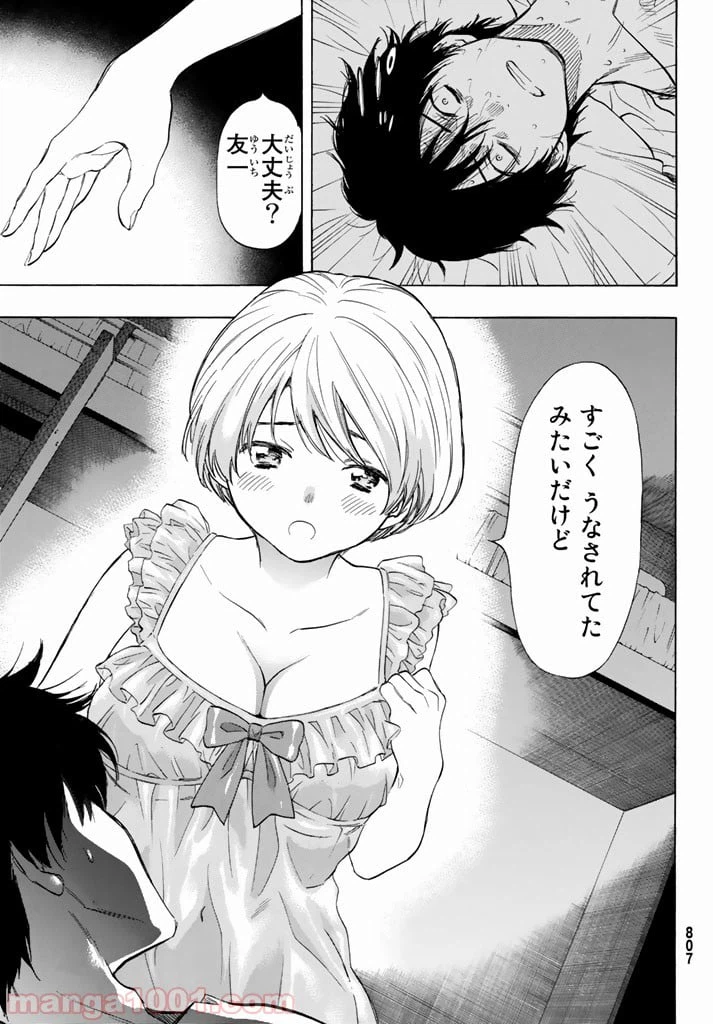 ページ 29 — 第51話