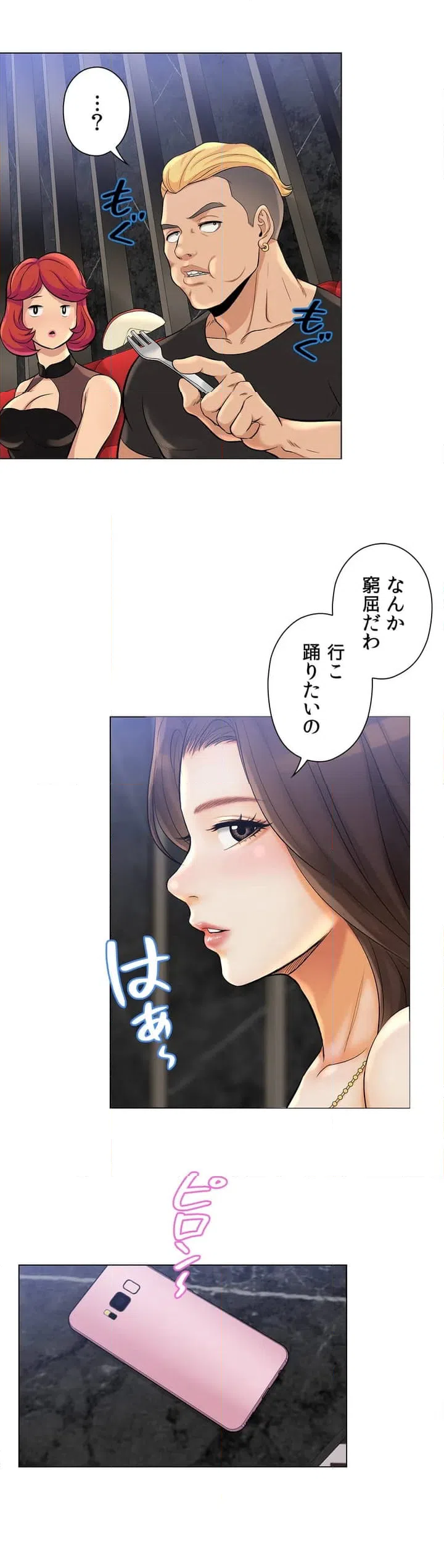 ページ 30 — 第1話