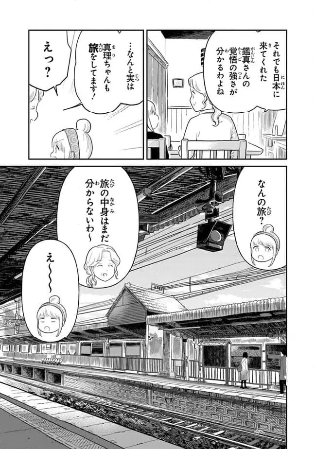 ページ 13 — 第14話