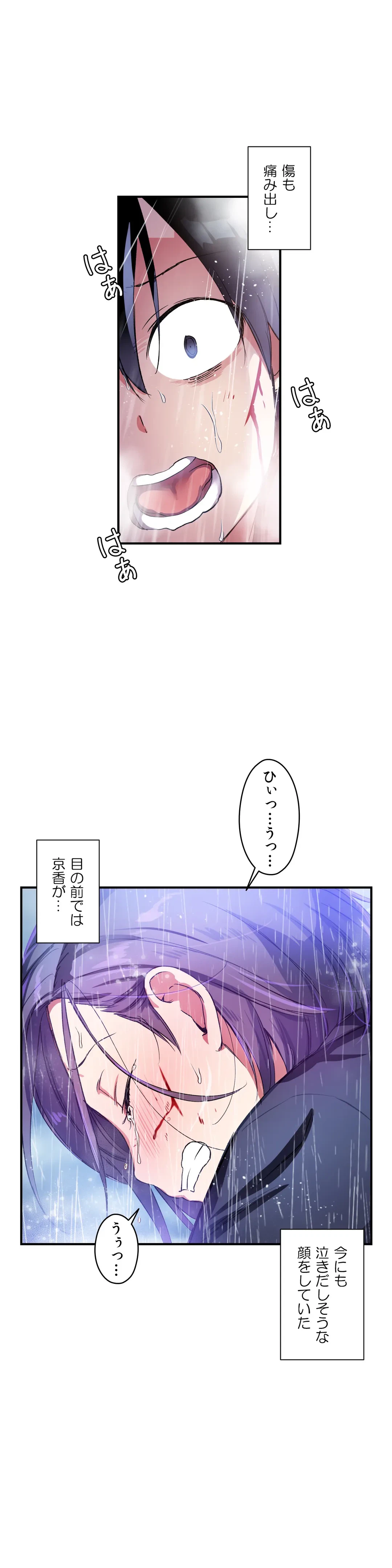 ページ 18 — 第23話