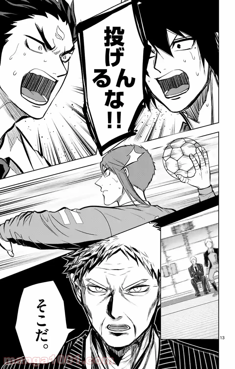 ページ 13 — 第235.1話