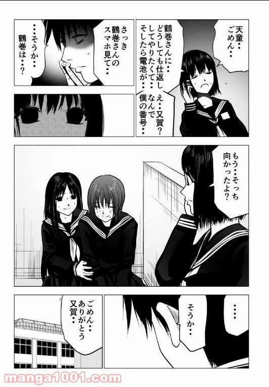 ページ 5 — 第124話