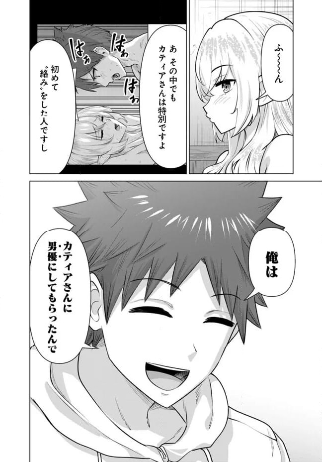 ページ 8 — 第96話