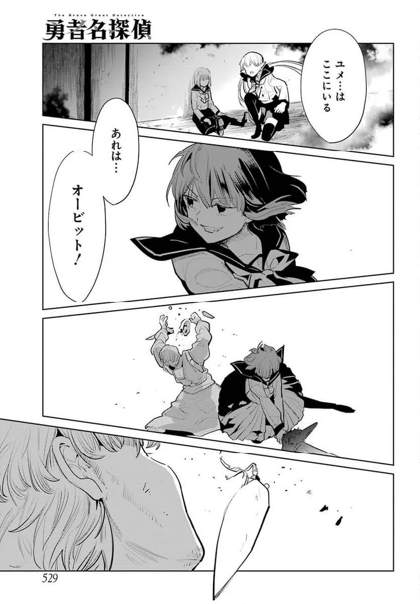 ページ 21 — 第21話