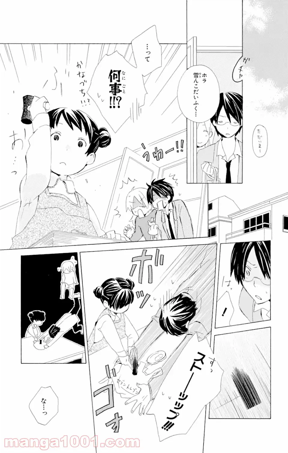 ページ 15 — 第3話