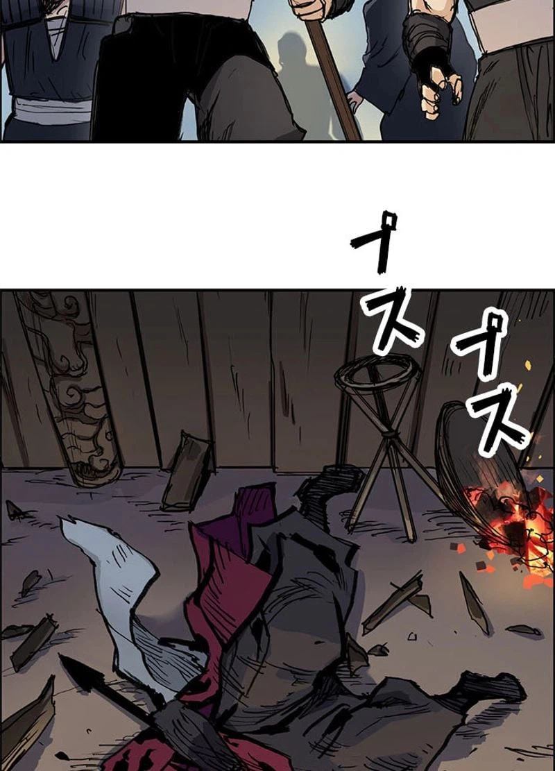 ページ 8 — 第224話