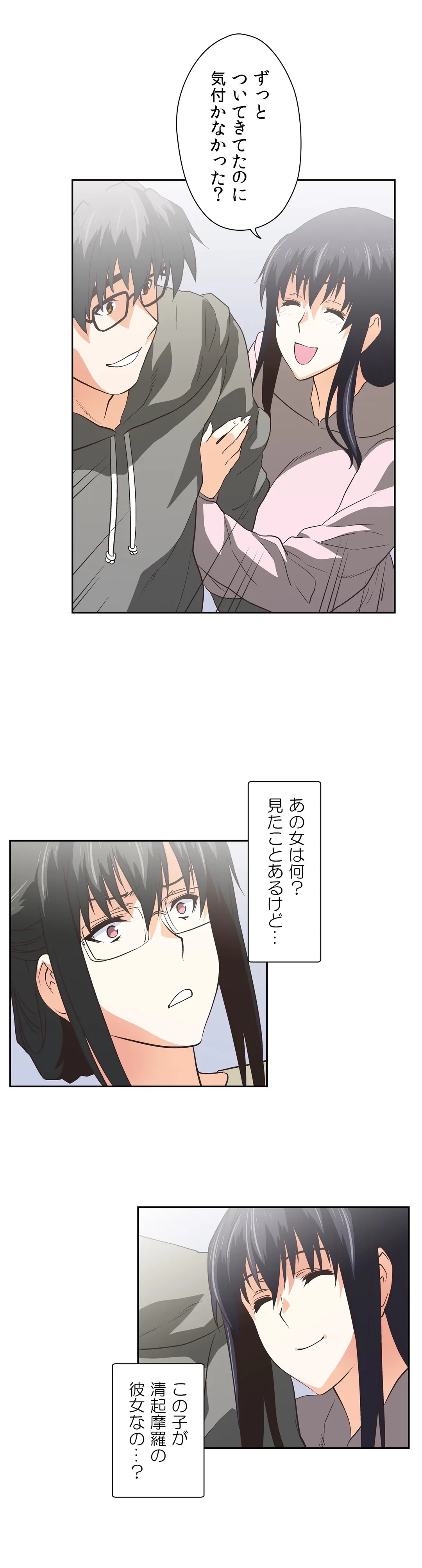 ページ 23 — 第58話