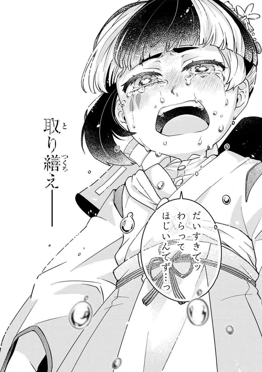 ページ 12 — 第15.3話