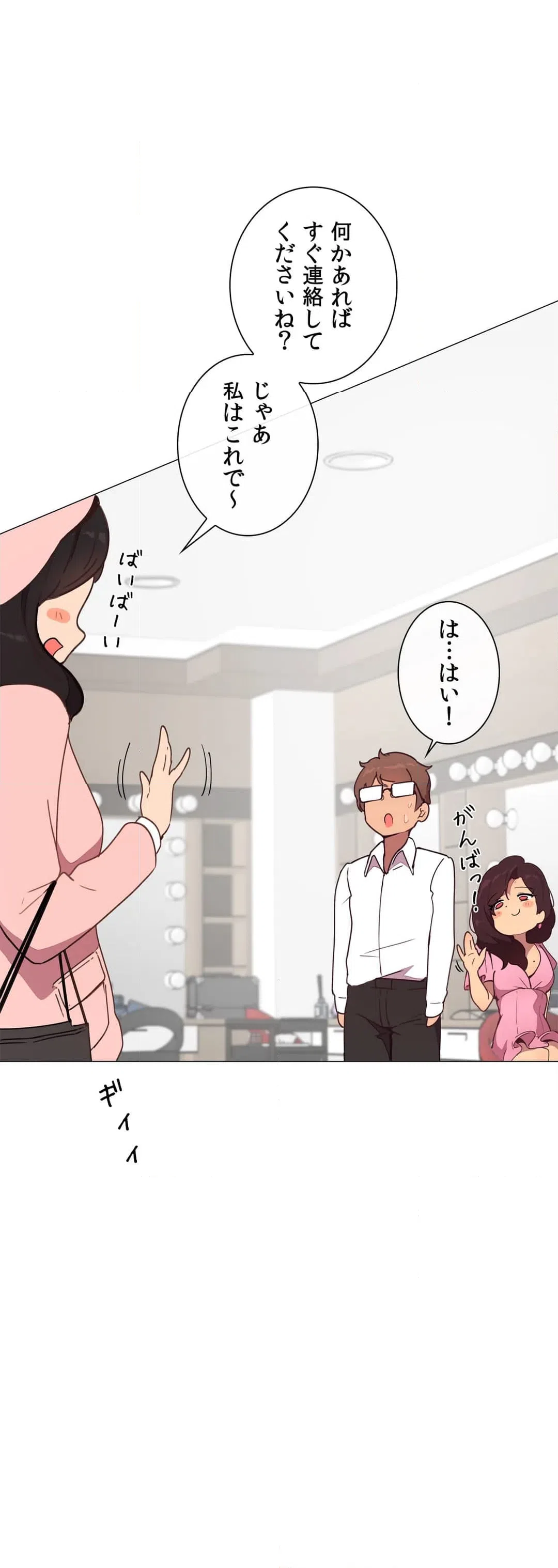 ページ 9 — 第9話